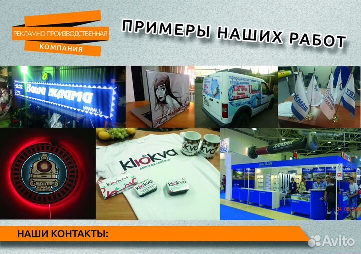 Баннеры, вывески, доски инф., таблички и мн. друго