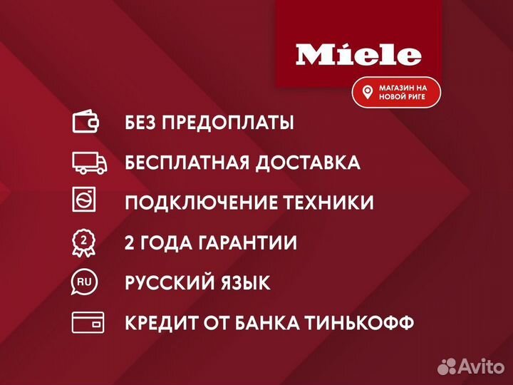 Новая встраиваемая вытяжка Miele DAS8930