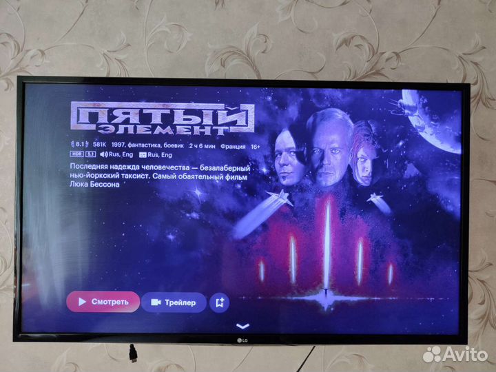 Телевизор lg smart tv
