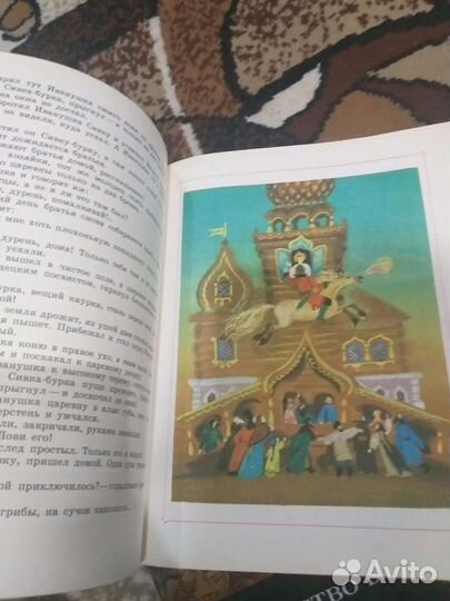 Русские волшебные сказки 1989г