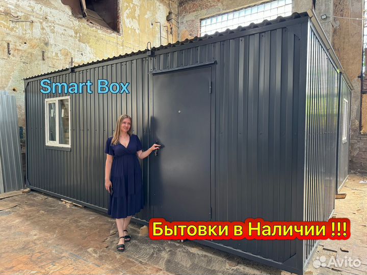 Бытовка - вагончик вагонка