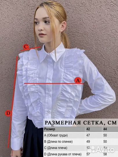 Рубашка/ блузка белая новая женская