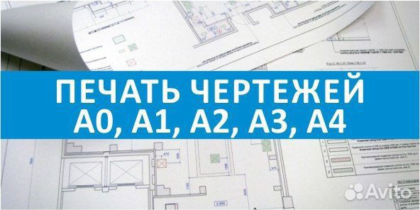 Печать чертежей и документов. Твёрдый переплёт