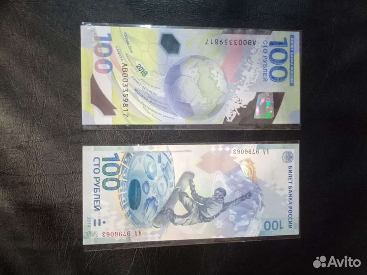 Банкнота сочи и футбол