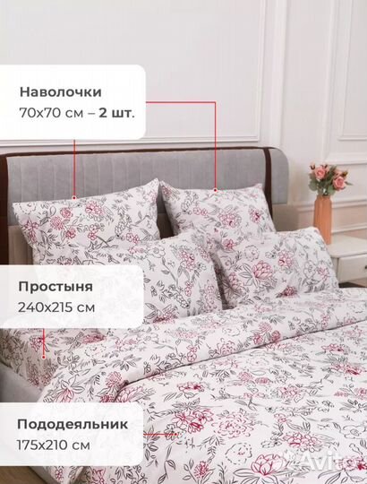 Белье постельное 2 сп