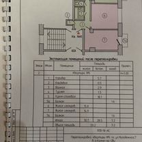 2-к. квартира, 59,2 м², 2/2 эт.