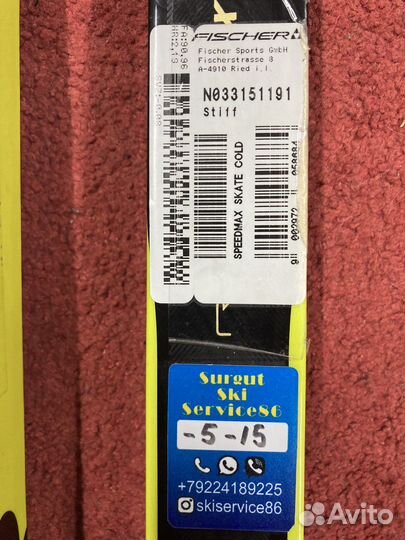 Лыжи беговые fisher speedmax skate 191