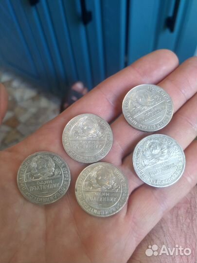 Полтинники 1924 года серебряные монеты