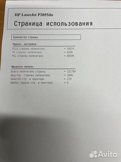 HP LJ P2055dn