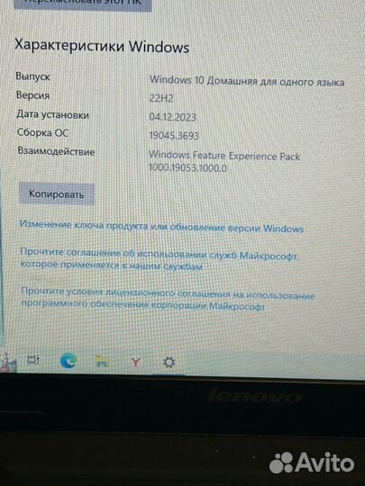 Ноутбук lenovo b590
