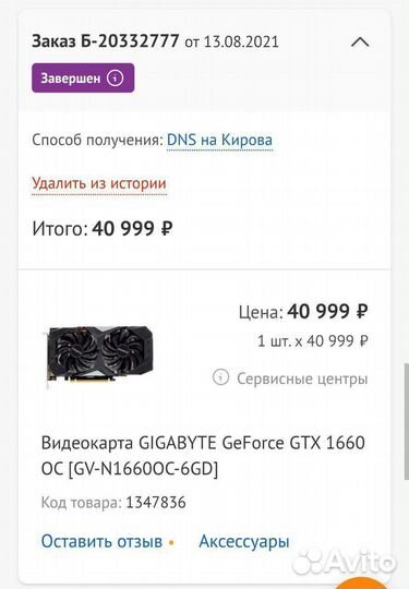Видеокарта gtx 1660 ti 6gb