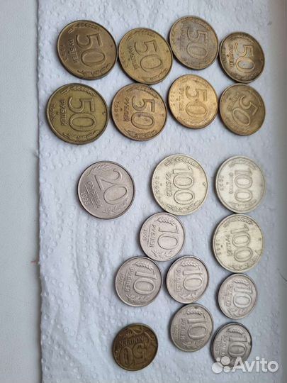 Монеты 1993 года