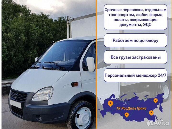 Коммерческие грузоперевозки с грузчиками от 300км