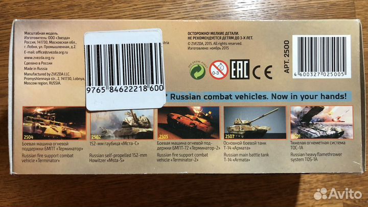 Модель танка Т-90 звезда 1:72