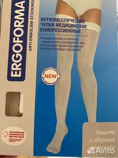 Компрессионные чулки 2 класс новые