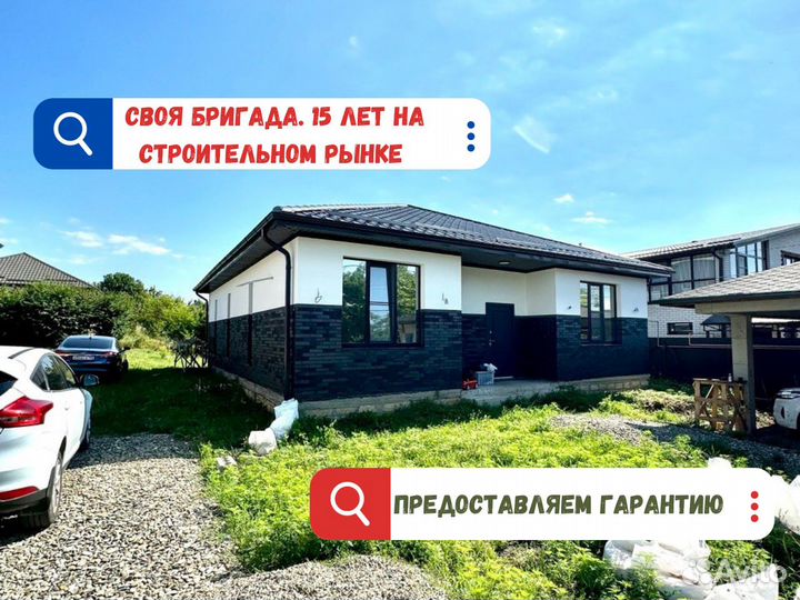 Дом под ключ 100м2