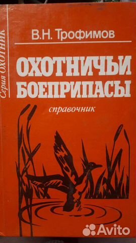 Книги для охотников