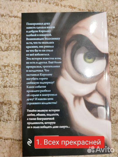 Книги злодеи дисней