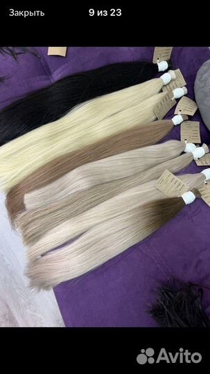 Волосы для наращивания блонд, наращивание волос