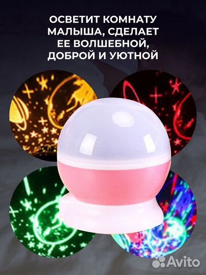 Проектор звездного неба