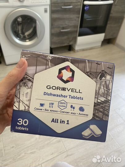 Таблетки для посудомойки