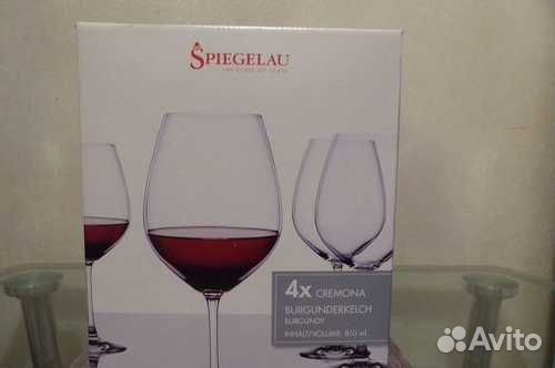 Бокалы Spiegelau 810 мл (Товар Новый)