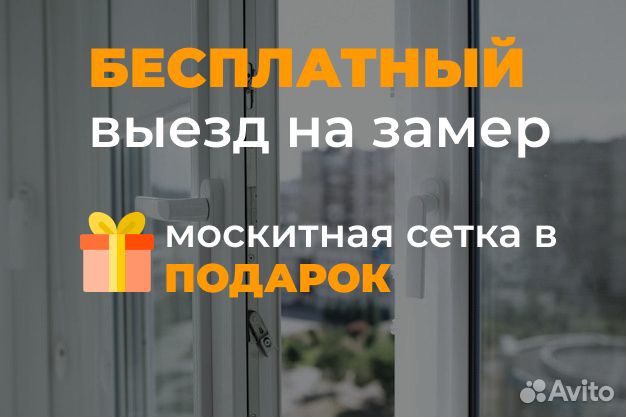 Окна с завода