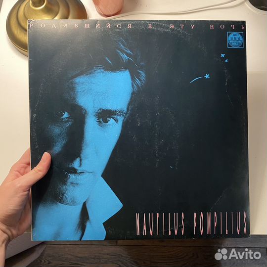 Виниловая пластинка nautilus pompilius lp