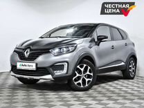 Renault Kaptur 2.0 AT, 2019, 114 939 км, с пробегом, цена 1 659 000 руб.