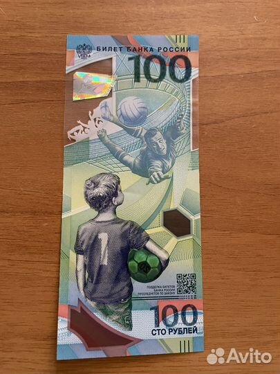 Купюра 100 рублей. Уникальная серия аа001 редкая