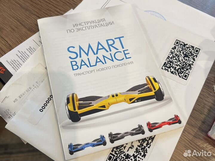 Гироскутер