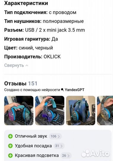 Игровые наушники с микрофоном