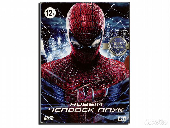 Новый человек-паук DVD