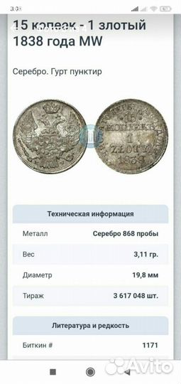 Монета серебро