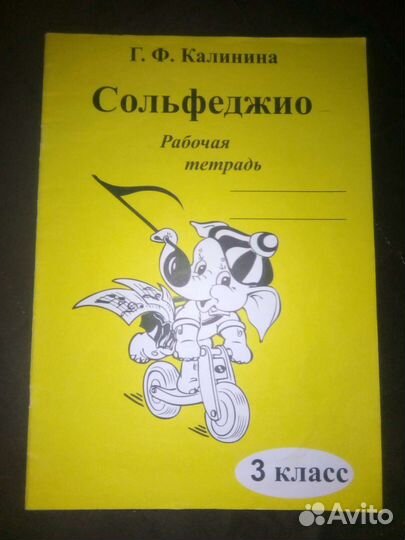 Сольфеджио решаю Ваши все вопросы