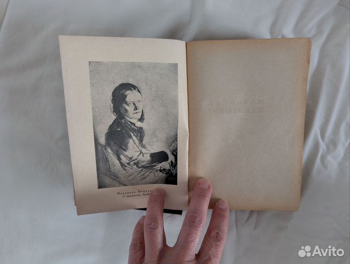 Редкая книга издательство Academia