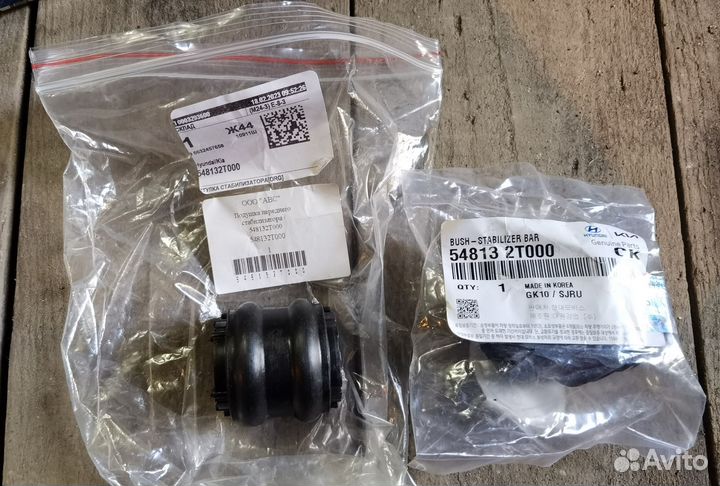 Втулки стабилизатора хендай солярис, киа Рио