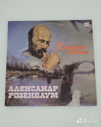 Виниловая пластинка А.Розенбаум 