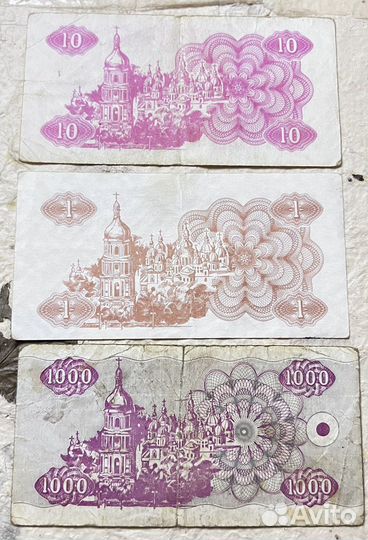 Купюра украинский купон 1991 и 1992 г