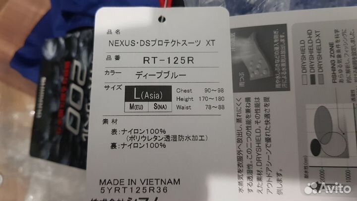 Shimano Nexus RT-125R р-р L (Азия)