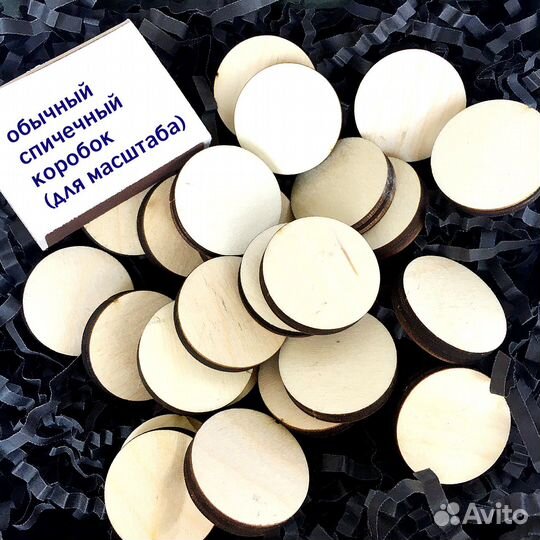 Заготовки для творчества круглые, диаметр 3 см