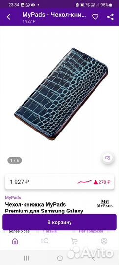 Книжка чехол для Samsung S20 plus натур.кожа Новый