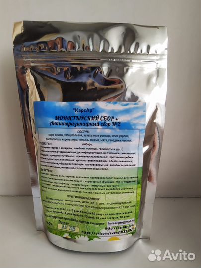 Монастырский сбор