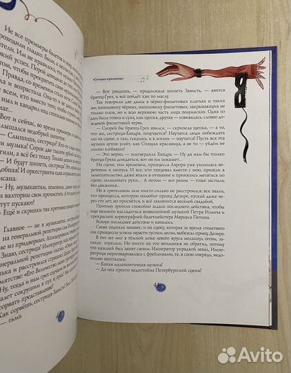 Евсеев. Чайковский, или волшебное перо