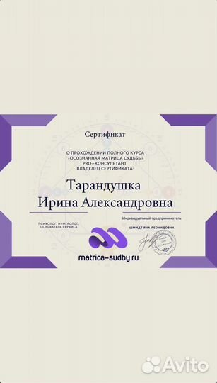 Полный разбор вашей матрицы судьбы