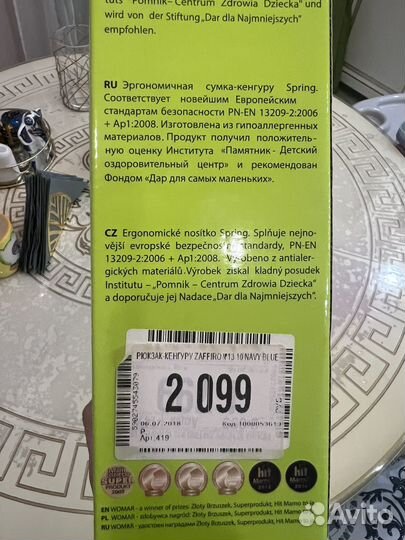 Сумка кенгуру