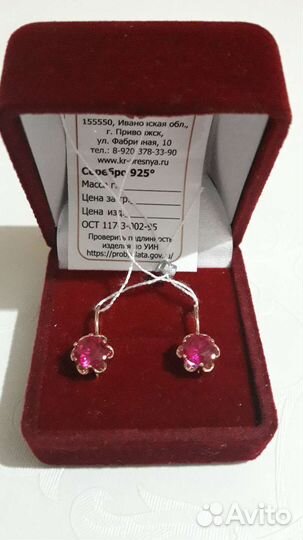 Серебряные серьги 925проба