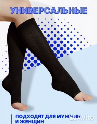 Гольфы компрессионные универсальные. Новые.Размер4