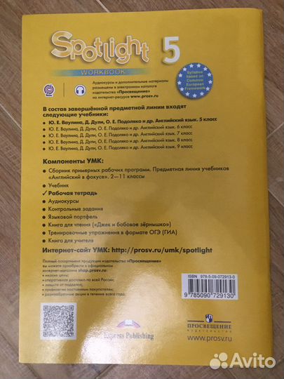 Рабочая тетрадь по английскому 5 класс
