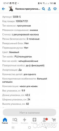 Прогулочная коляска новая